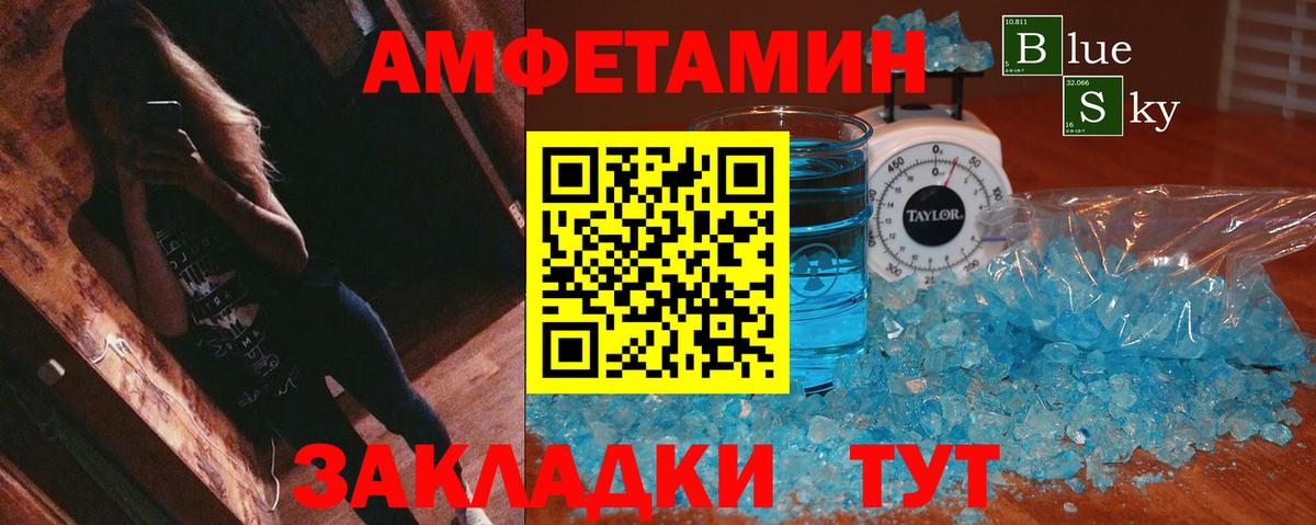 Амфетамин VHQ Сибай