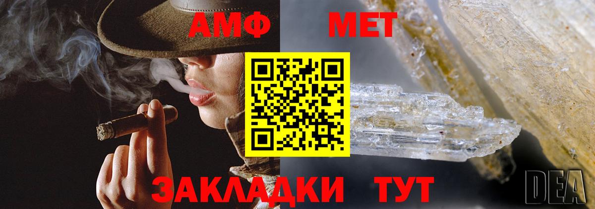 Amphetamine  Вход с VPN  Сибай  АМФЕТАМИН 97% 