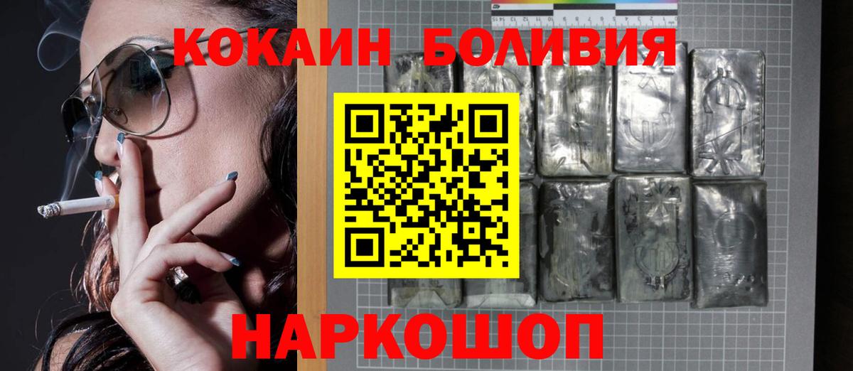 что такое наркотик  Вход с VPN  Сибай  COCAIN VHQ  Кокаин 98% 