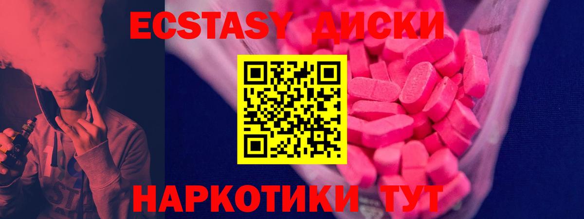 Экстази таблы  Ecstasy  Сибай  Вход с VPN  Ecstasy louis Vuitton 