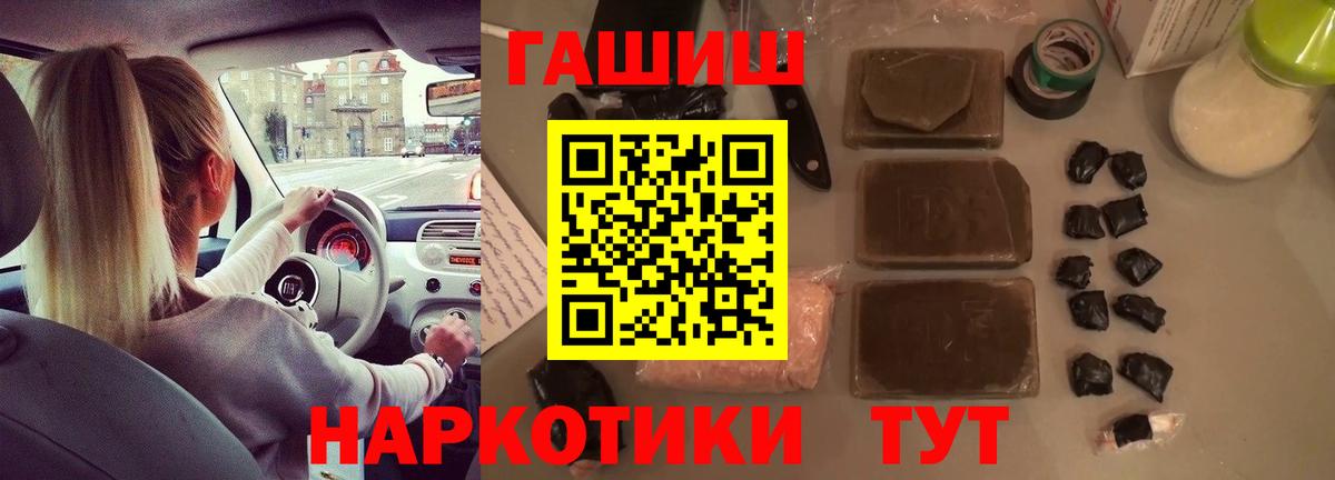 Сибай  Гашиш гарик  ГАШИШ Изолятор  Вход с VPN 