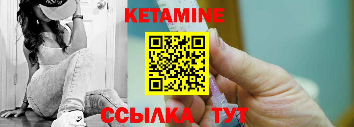 Кетамин ketamine  Вход с VPN  Сибай 
