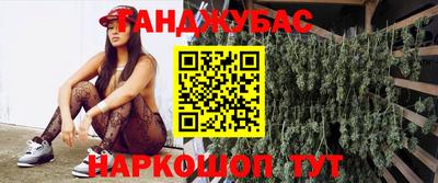 гашишное масло Бугуруслан