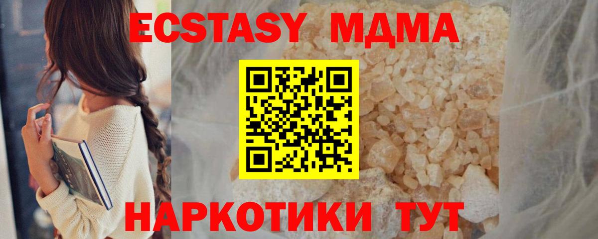 МДМА crystal  МДМА Molly  Сибай  Вход с VPN 