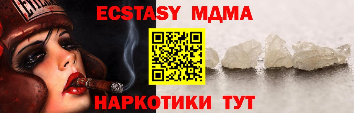 МДМА молли Сибай