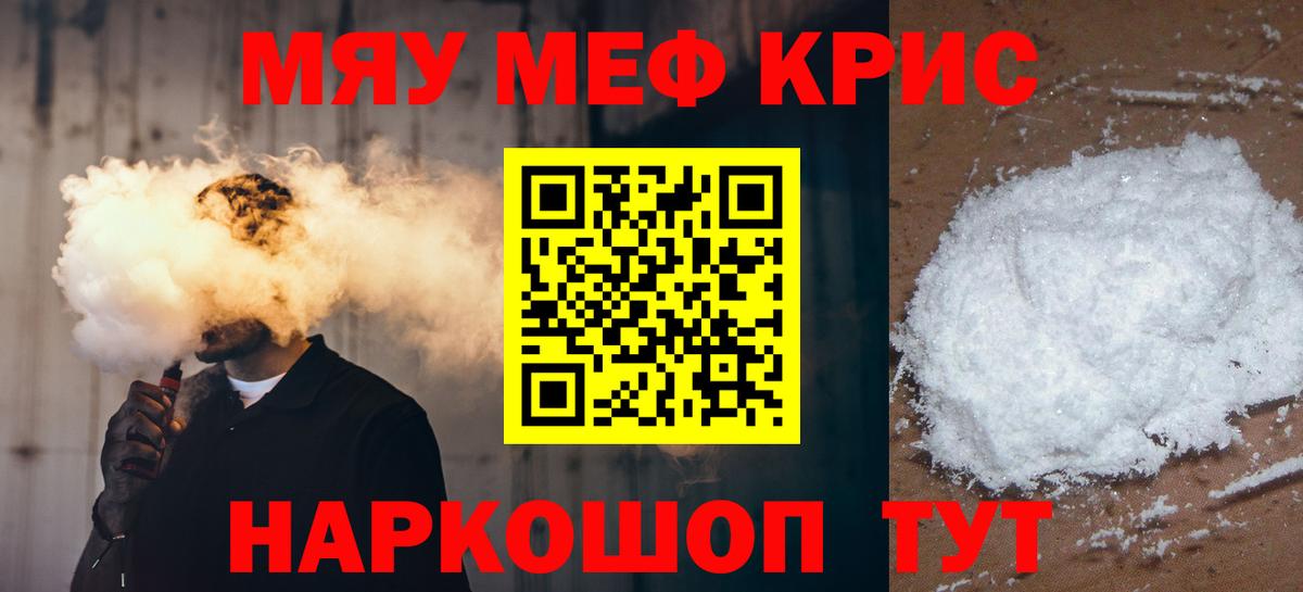 Мефедрон мяу мяу  МЯУ-МЯУ  МЯУ-МЯУ VHQ  Сибай  Мефедрон  Вход с VPN 