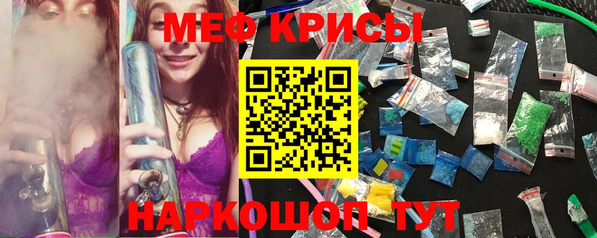 Меф мука Сибай