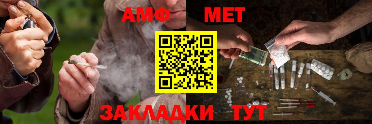 МЕТАМФЕТАМИН мет Сибай