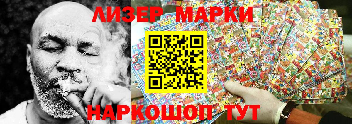 Марки NBOMe 1,5мг Сибай