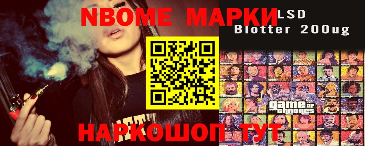 Наркотические марки 1,5мг  Вход с VPN  Марки N-bome  Сибай 