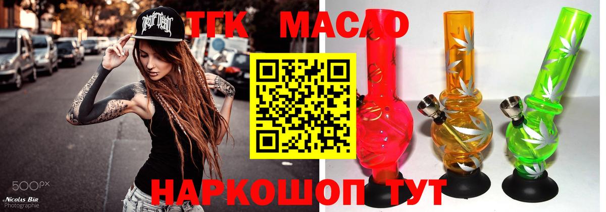 наркотики  Дистиллят ТГК Wax  Вход с VPN  Сибай  Дистиллят ТГК гашишное масло 