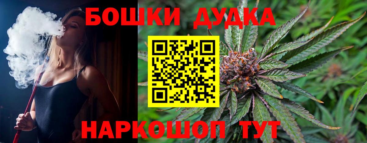 Бошки марихуана MAZAR  Шишки марихуана Bruce Banner  Вход с VPN  Шишки марихуана план  Сибай 